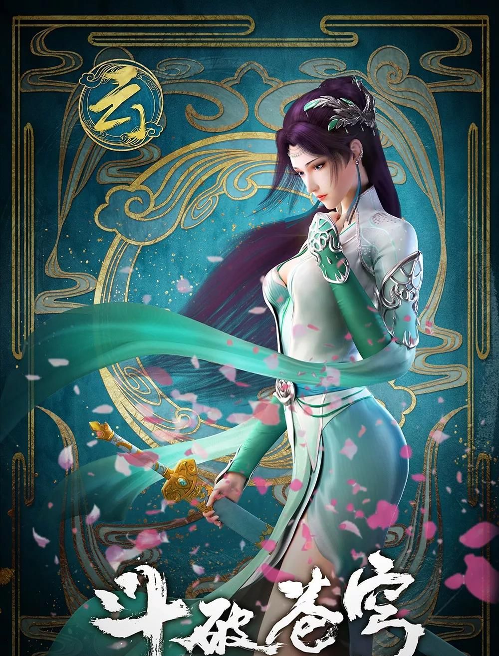 斗破苍穹电视剧