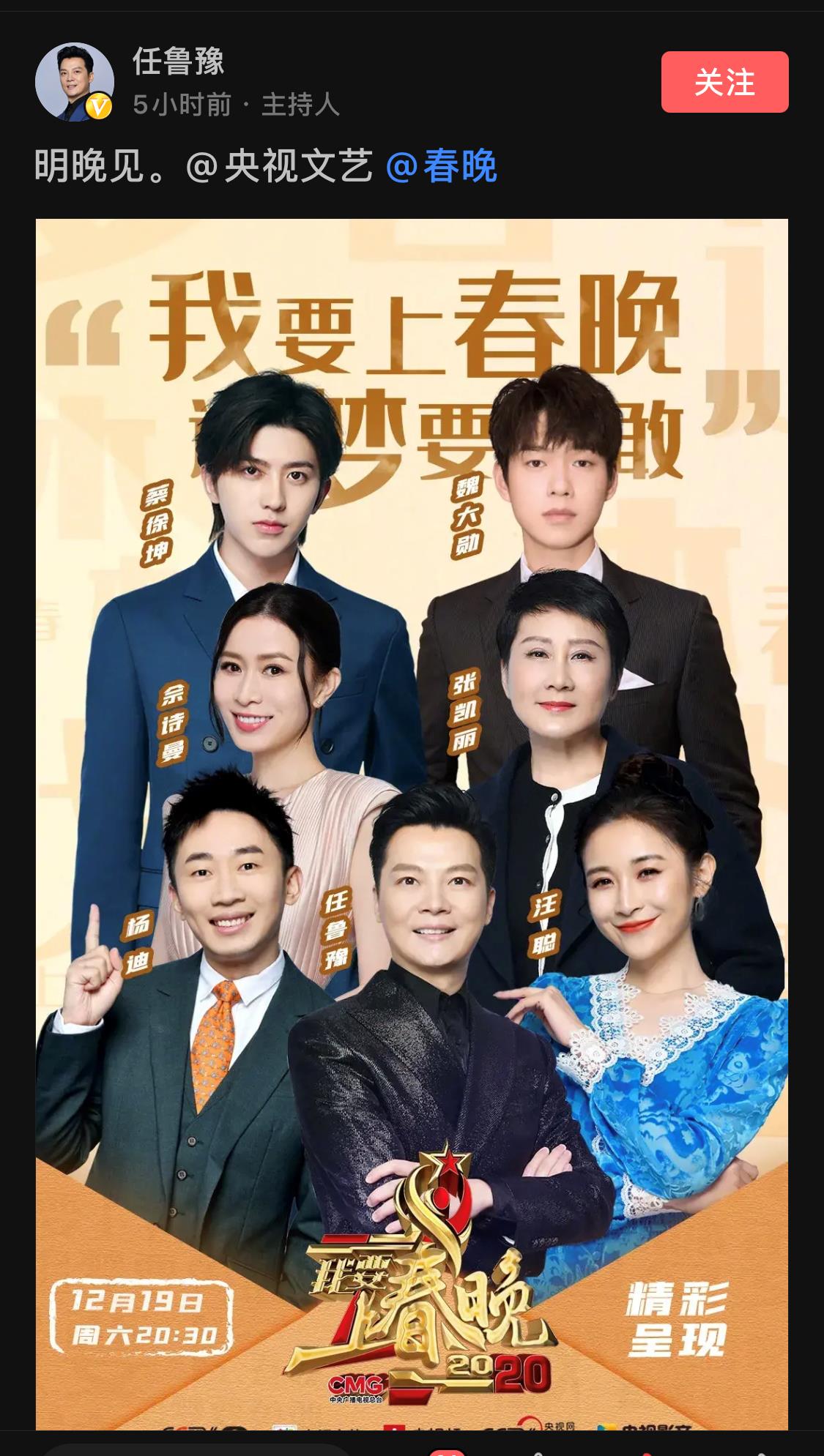 《我要上春晚》将播,蔡徐坤任助梦嘉宾惹争议,凭什么他不能去?