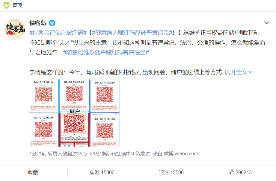 随意给人赋红码应被严肃追责，这种“机灵”抖不得休闲区蓝鸢梦想 - Www.slyday.coM