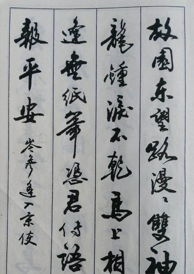 行书古诗八首,有人说这是当代书法的一股清流,是真的吗?