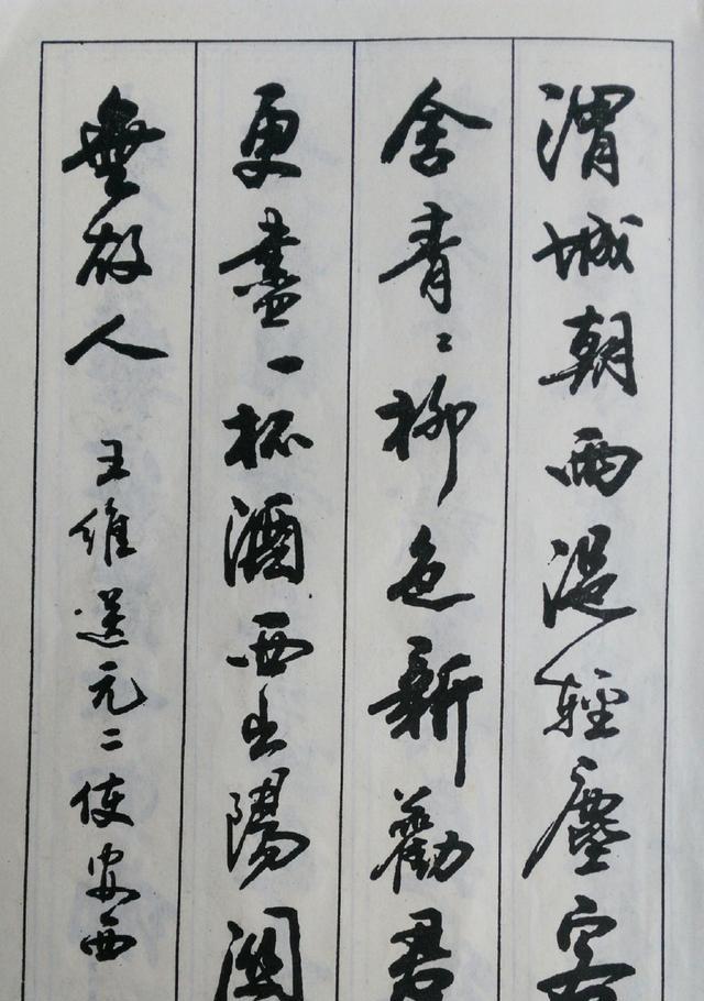 行书古诗八首,有人说这是当代书法的一股清流,是真的吗?