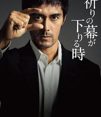 熟悉东野圭吾作品的读者可能都知道,在加贺系列中曾有过《祈祷落幕时