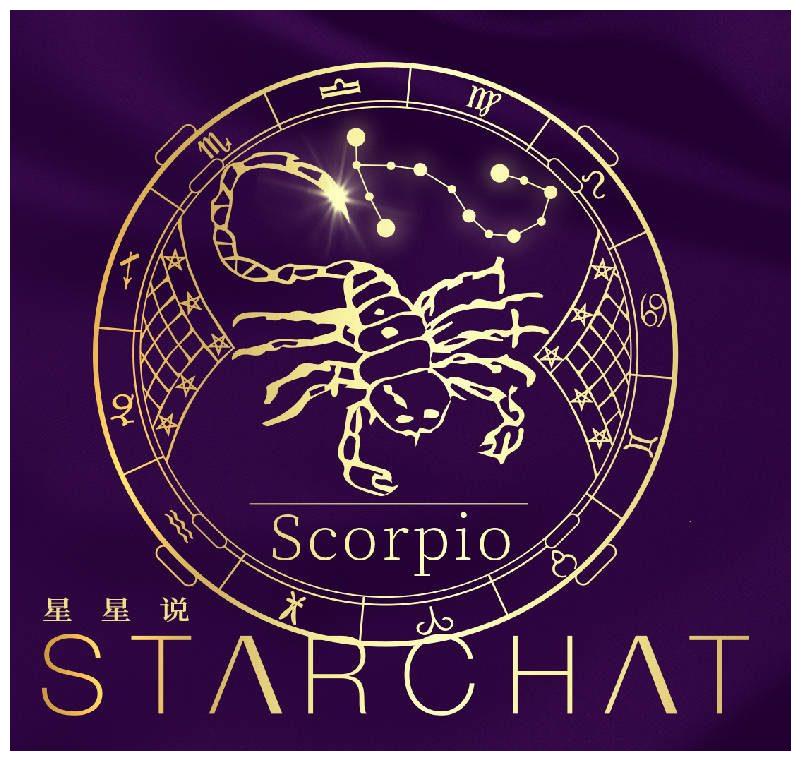 天蝎座本月运势：你的前进之路，星象指引 (天蝎座本月运势)