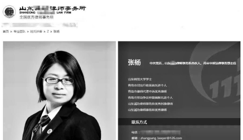 一份聊天记录在法律人的微信群里广泛流传:山东诚功律师事务所张律师