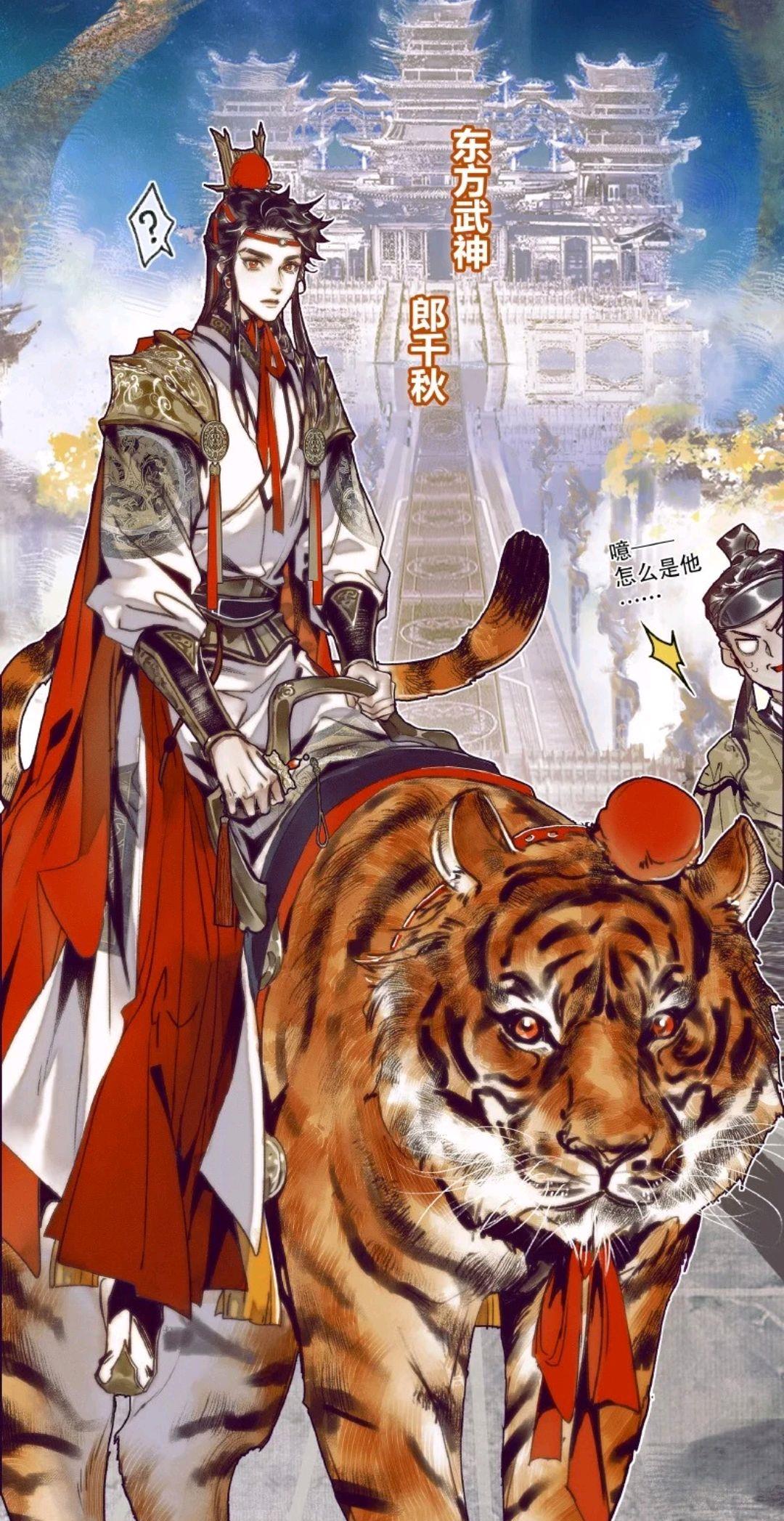 天官漫画,帝君郎千秋裴将军帅哥亮相,裴将军红色眼纹,风格狂野_高清