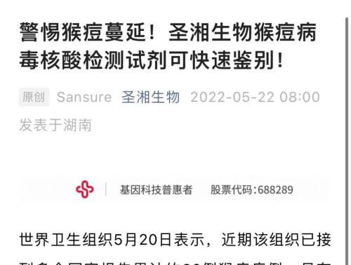 猴痘现人际传播!天花疫苗有效率85%!一国已社区传播!休闲区蓝鸢梦想 - Www.slyday.coM 猴痘现人际传播!天花疫苗有效率85%!一国已社区传播!休闲区蓝鸢梦想 - Www.slyday.coM