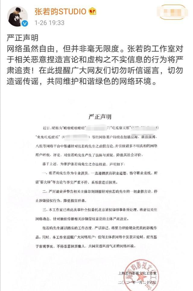 张若昀耍大牌是怎么回事是真的吗 工作室否认耍大牌具体原因已经放出