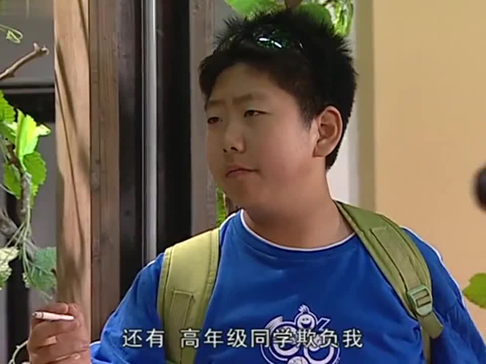 家有儿女:鼠标抽烟不料遇见老爸,没想到刘星背了黑锅,好兄弟!