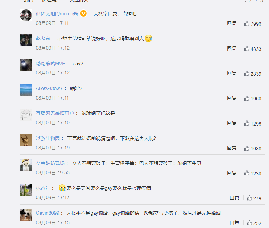 丈夫不愿生娃妻子起诉离婚 法院：生育权是平等的休闲区蓝鸢梦想 - Www.slyday.coM