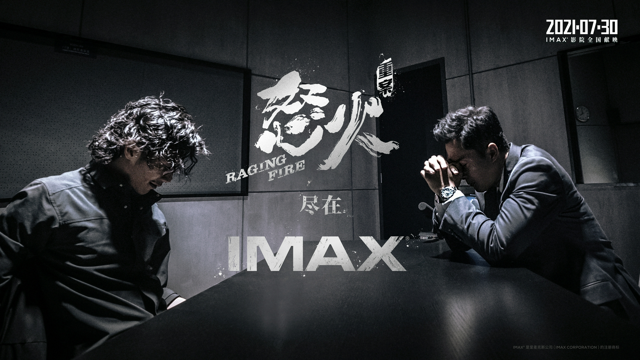 电影《怒火·重案》讲述了甄子丹饰演的重案组警察,在围剿国际毒枭时