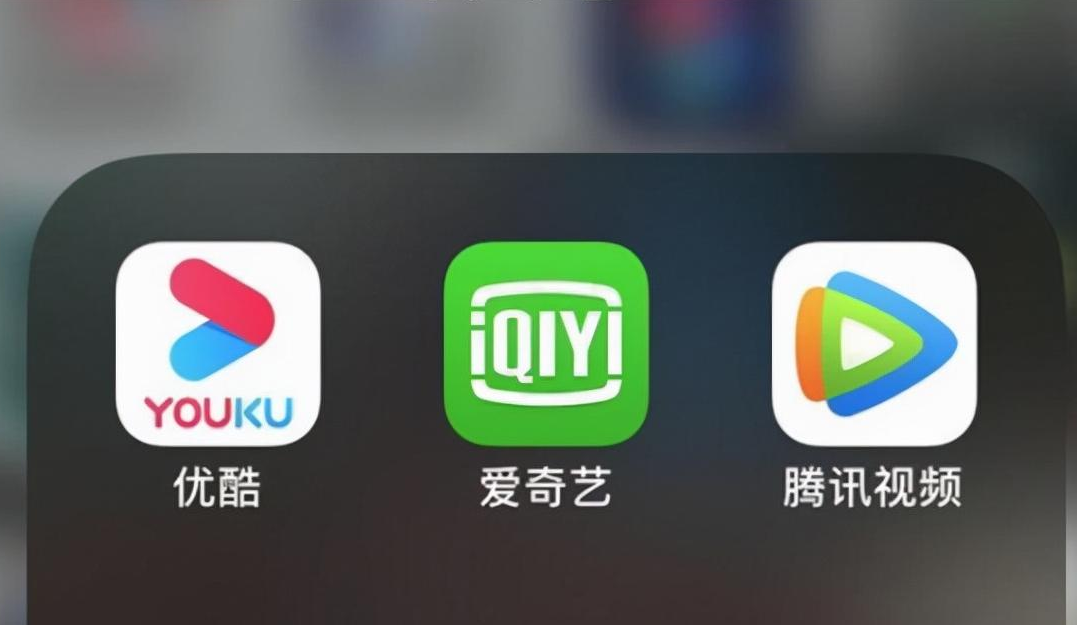 爱奇艺腾讯视频优酷等多个平台为什么取消超前点播 有什么原因和好处