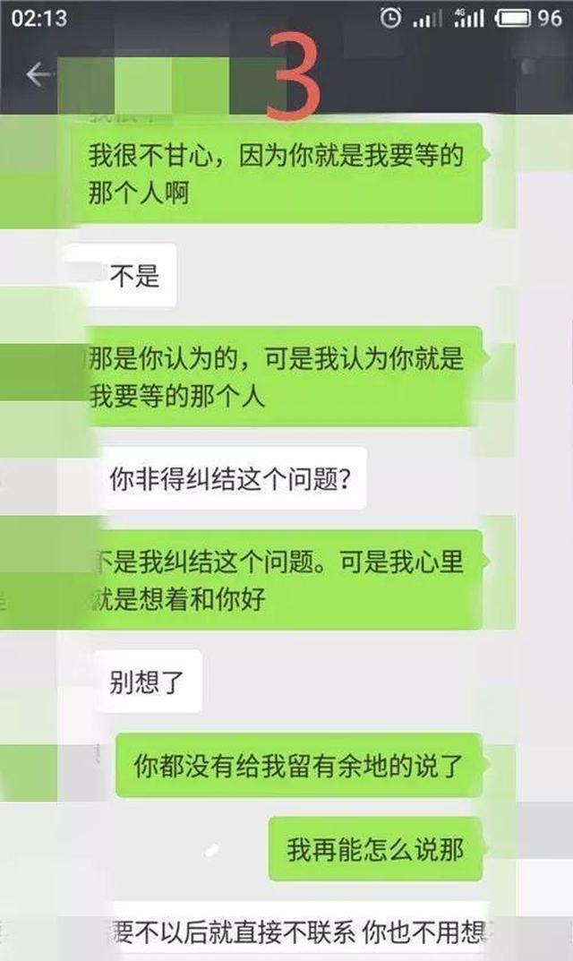 男女的聊天对话里藏着你们的格局就一次聊天