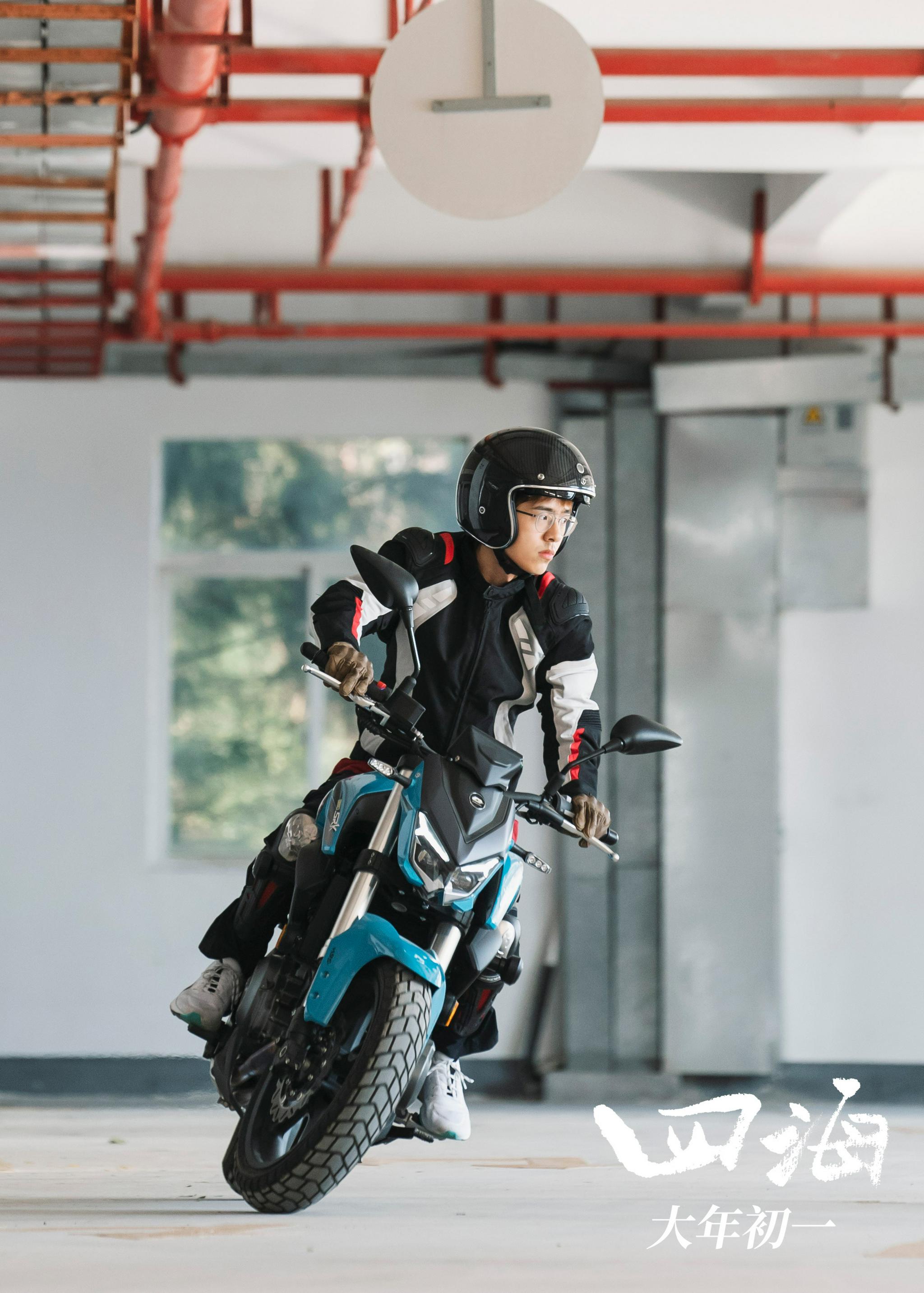 韩寒《四海》新预告 刘昊然上演“少年阿耀奇遇记”