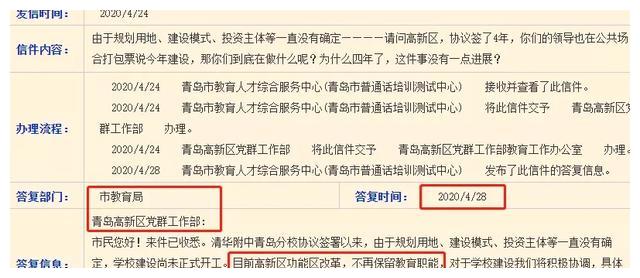 重磅!青岛高新区“教育职能”上交,留下这三大悬念…