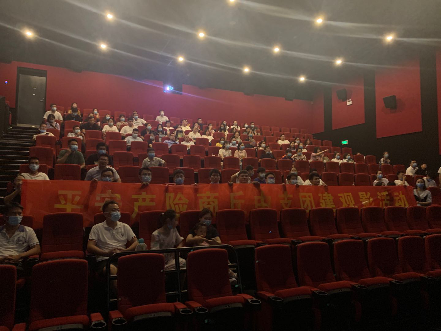 勿忘历史 观影八佰 平安产险商丘中支组织观影团建活动