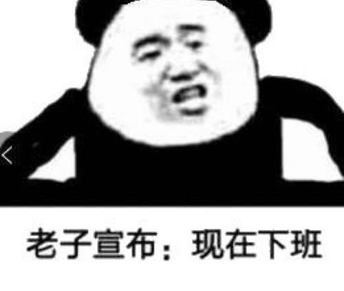 开心笑话：下班了，我跟合租的室友说好了买了牛肉汤