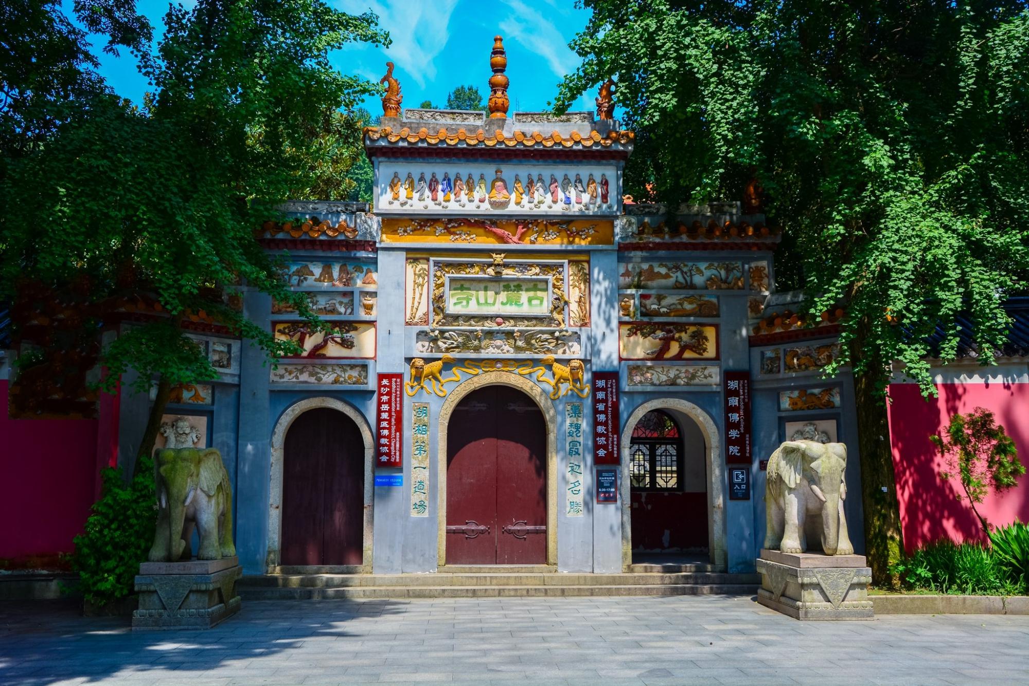 湖南香火旺盛的一座寺庙,距今已有1700多年历史,不收门票