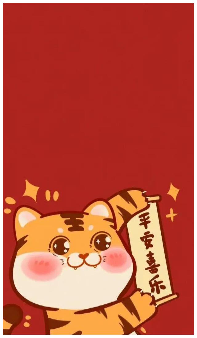 虎年超可爱的老虎仔手机壁纸 平安 拜乐 友情 新浪新闻