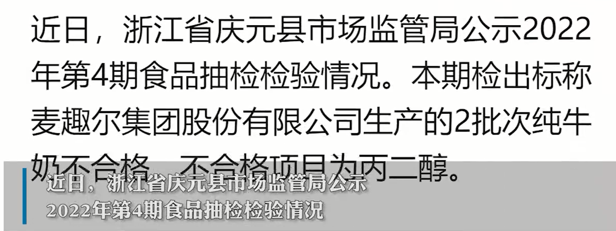 新疆麦趣尔纯奶不合格!提醒:患有3类胃病的人,最好别喝牛奶休闲区蓝鸢梦想 - Www.slyday.coM 新疆麦趣尔纯奶不合格!提醒:患有3类胃病的人,最好别喝牛奶休闲区蓝鸢梦想 - Www.slyday.coM