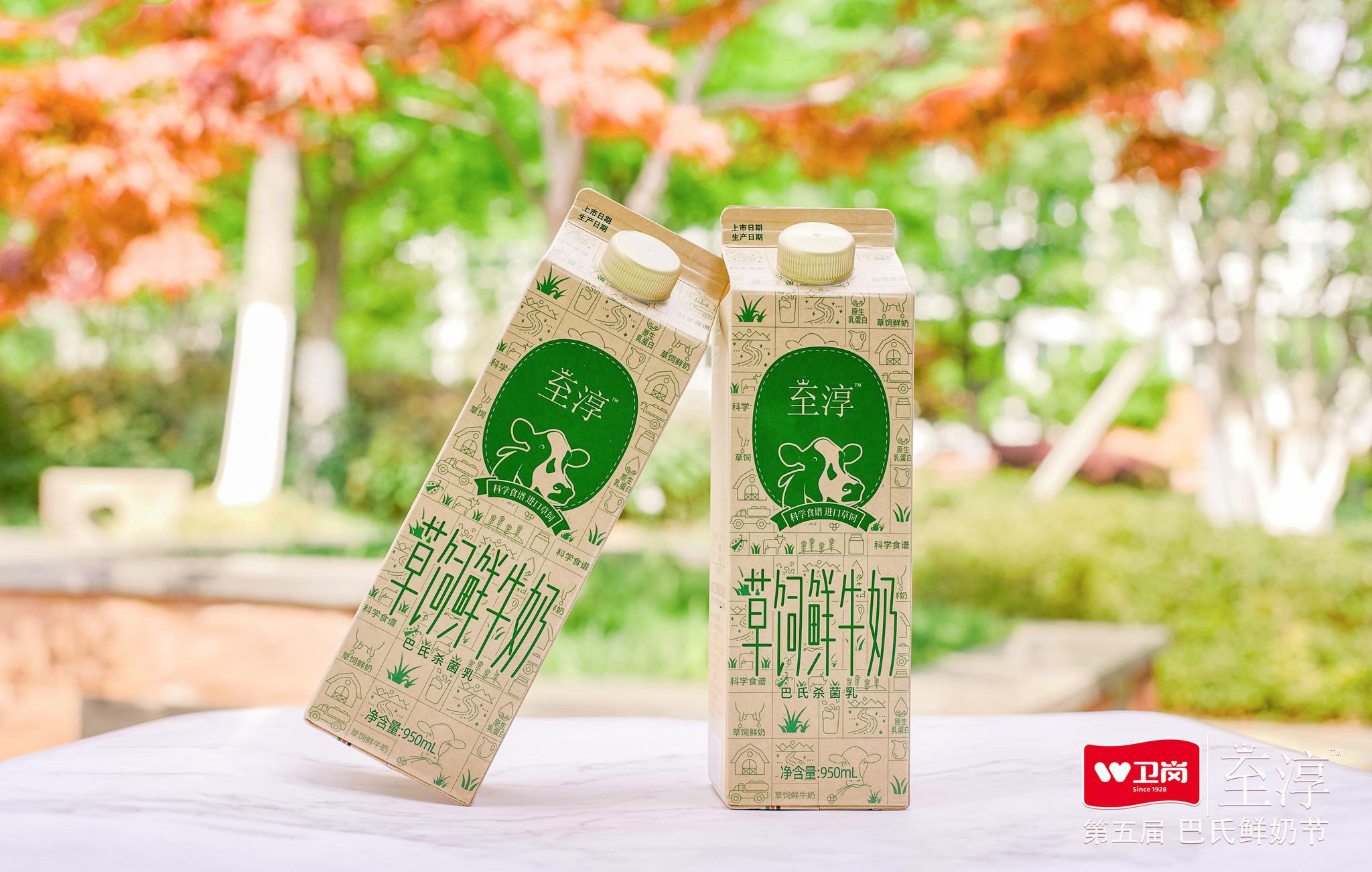 疫情下卫岗牛奶销售逆势上扬,巴氏鲜奶节专家揭开秘密!