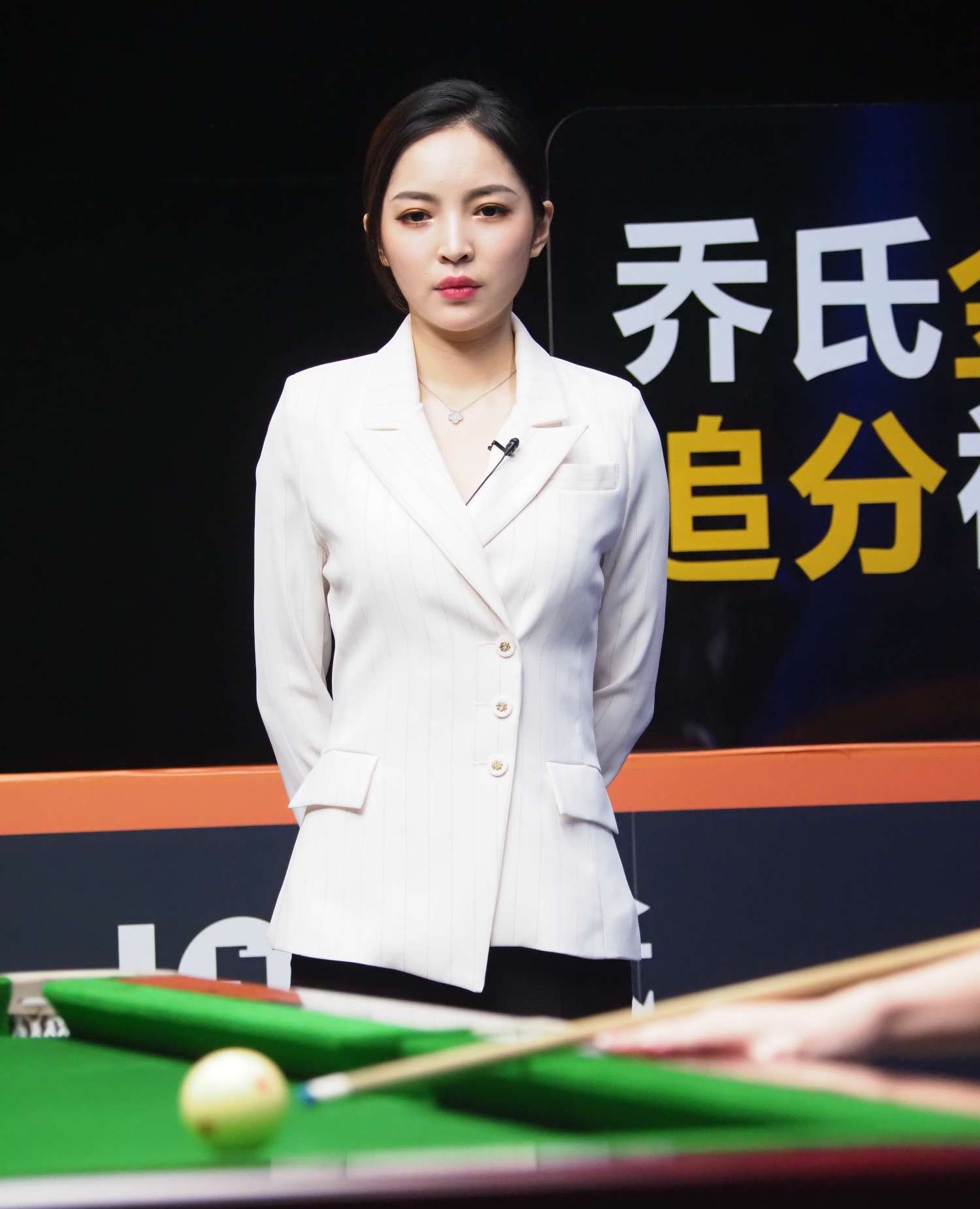 "最美台球裁判"王钟瑶执裁决金,一席白衣醉心人,特别勾人魂_高清图集