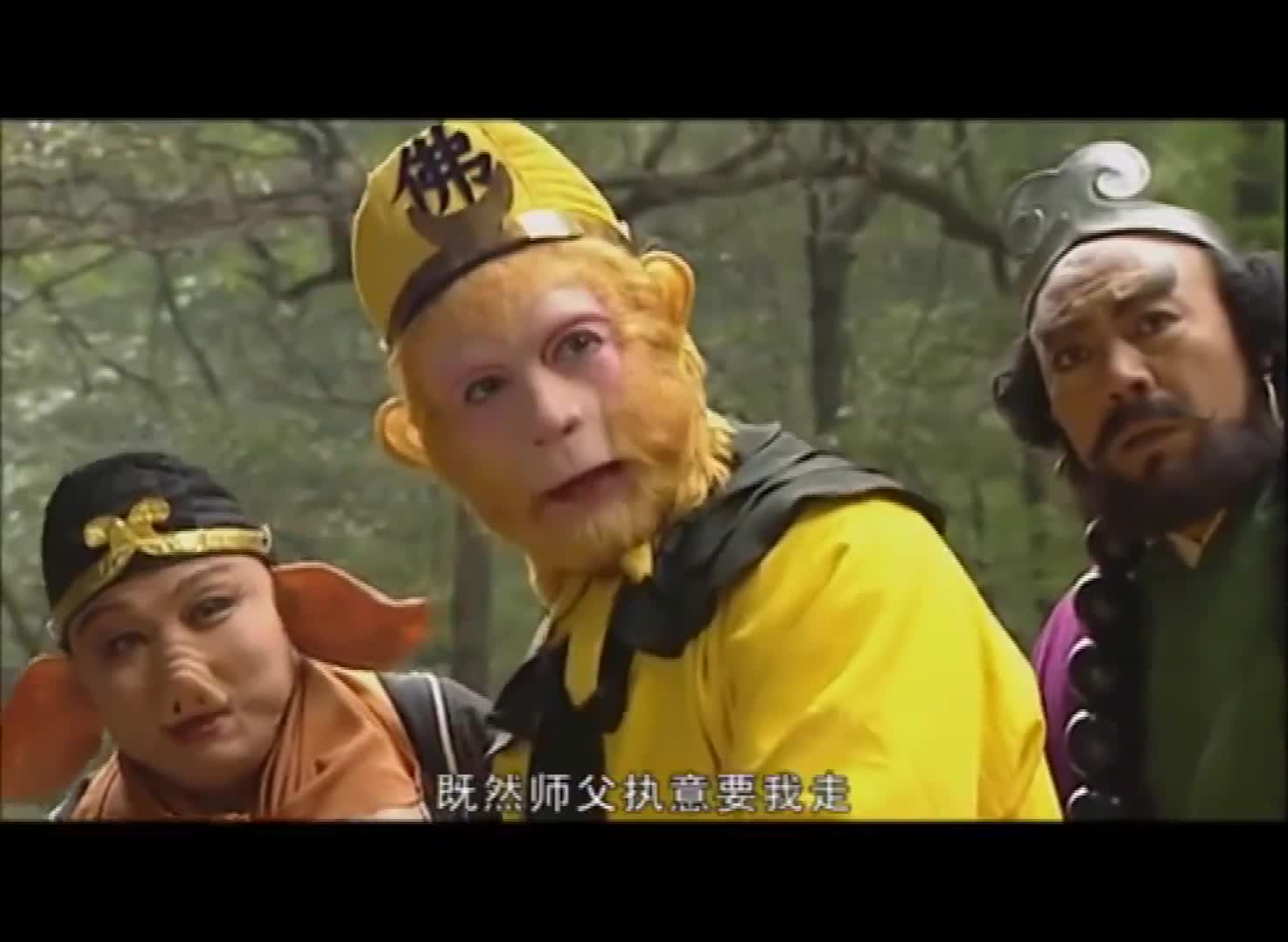 西游记唐僧赶走孙悟空悟空骂唐僧忘恩负义唐僧一气之下离开