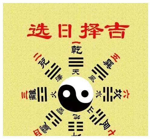 择吉日吉时-科学与迷信的交融之旅 (择吉日吉时查询)