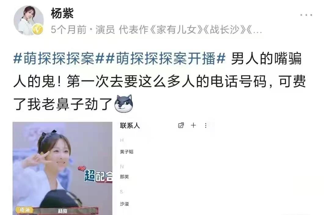 快看杨紫的朋友圈娱乐圈好友愿意付费看