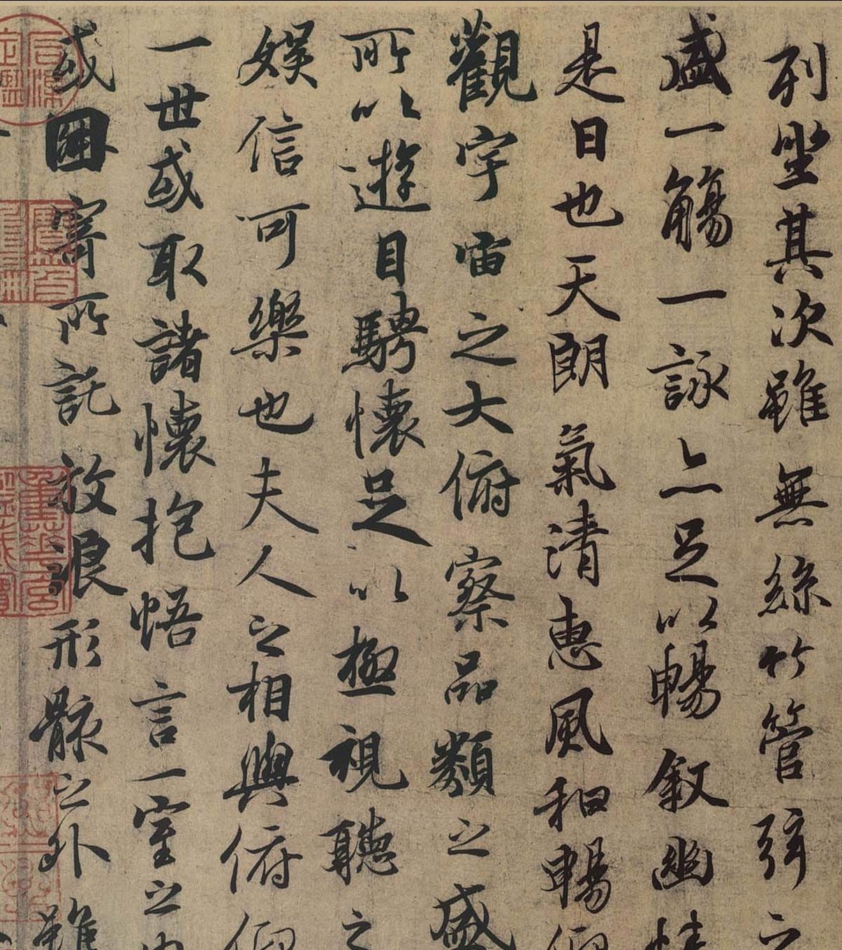 经典书法名作,天下第一行书王羲之兰亭序书法欣赏