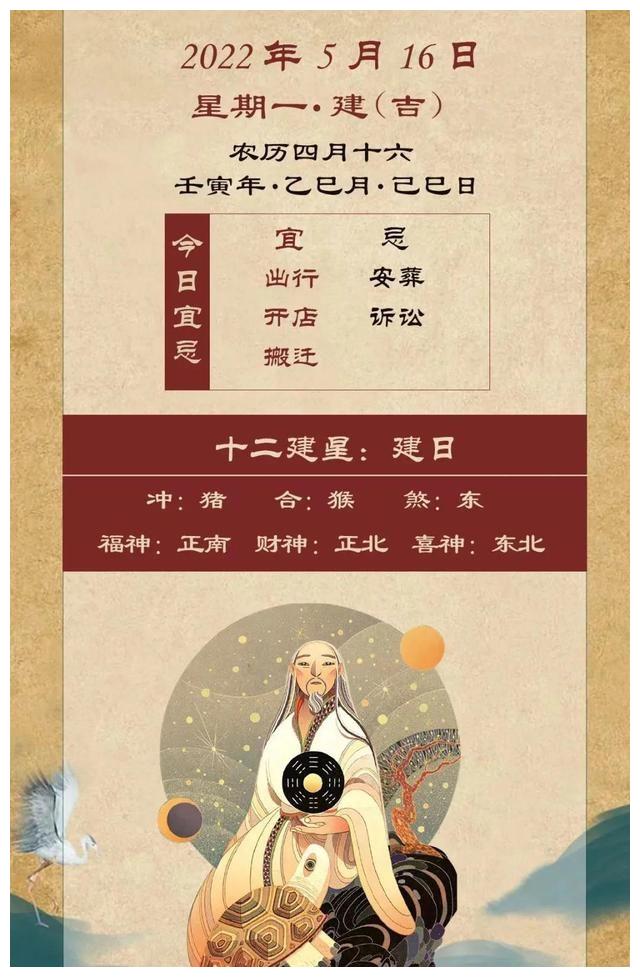 锦洢轩5月16日十二生肖运势播报