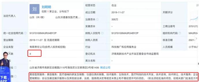 “我会让你活着离开吗？”警方通报济南整形机构打人事件休闲区蓝鸢梦想 - Www.slyday.coM