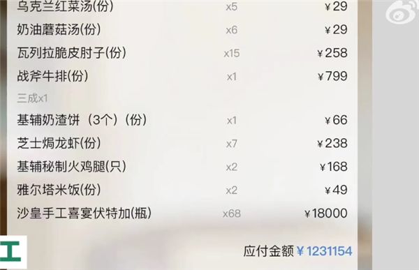 博主晒点餐码，结果被网友点单123万！网友：饭钱肉眼可见的涨休闲区蓝鸢梦想 - Www.slyday.coM