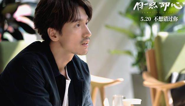 电影《有一点动心》由执导,担任艺术总监,言承旭,任素汐主演,将于5月