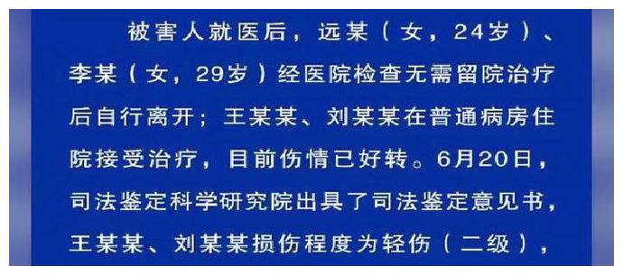 唐山被打女子警方鉴定为轻伤和轻微伤，在法律上有何重大意义？休闲区蓝鸢梦想 - Www.slyday.coM