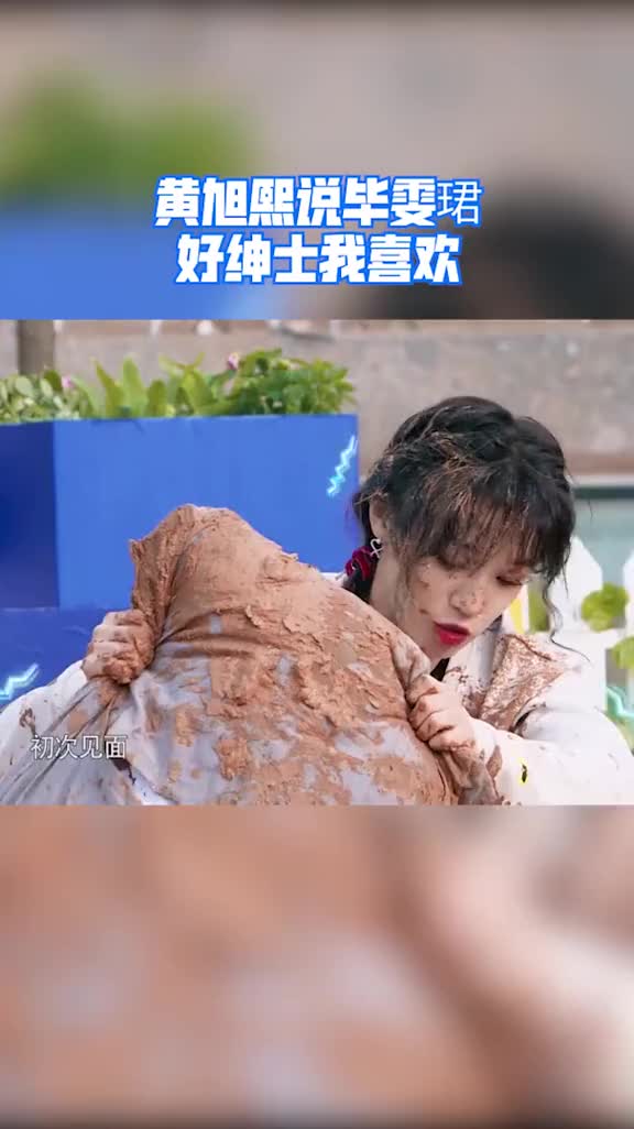 毕雯珺打宋雨琦也太温柔了,也难怪黄旭熙说好绅士我喜欢