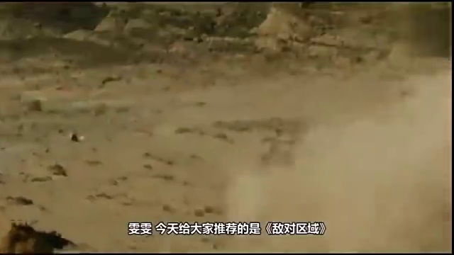 《敌对区域》这部现代战争片,告诉我们只要装备好,一个打十个_新浪新闻