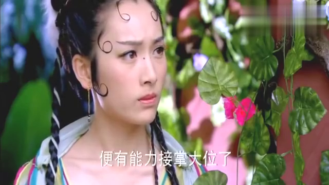 天天有喜白大王要把位子和真灵宝珠给刘枫被七妹听到