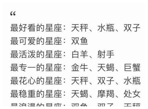 12星座之最排行榜 处女座最毒舌 最洁癖 最能唠叨 星座 处女座 天秤座 新浪新闻
