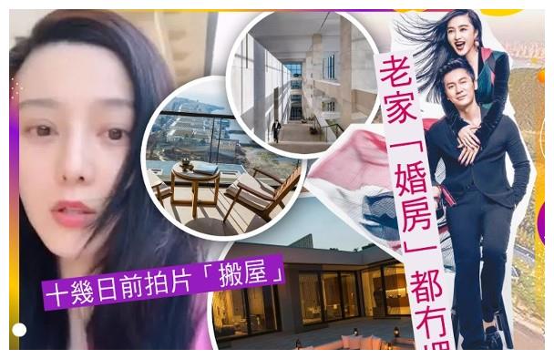 范冰冰豪宅婚房被拆，曾坦言李晨是最后一个男人，三年前透露婚期