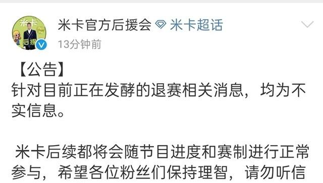 和马退赛风波！网传赞多也退赛！米卡庆怜赞多力丸后援会发声明！休闲区蓝鸢梦想 - Www.slyday.coM