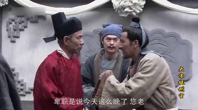 大宋提刑官第三集03:知州在宋慈面前义正词严,貌似是一位好官
