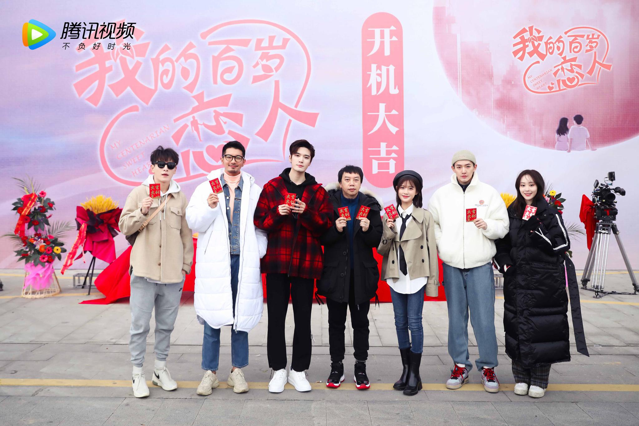 邓为我的百岁恋人开机任性总裁勇破禁锢初长成