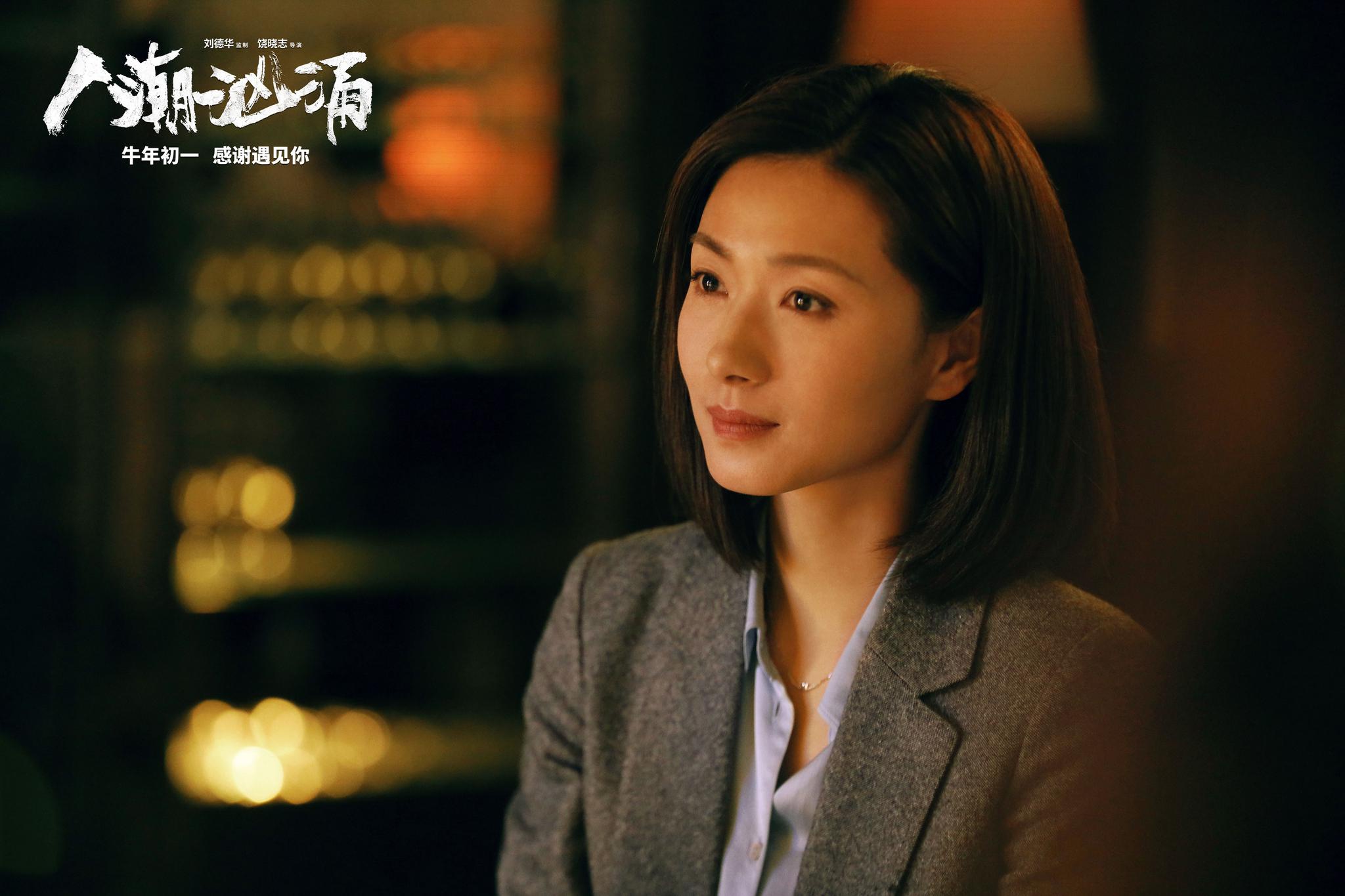 电影人潮汹涌有喜有戏预告刘德华首次当群演笑翻大银幕