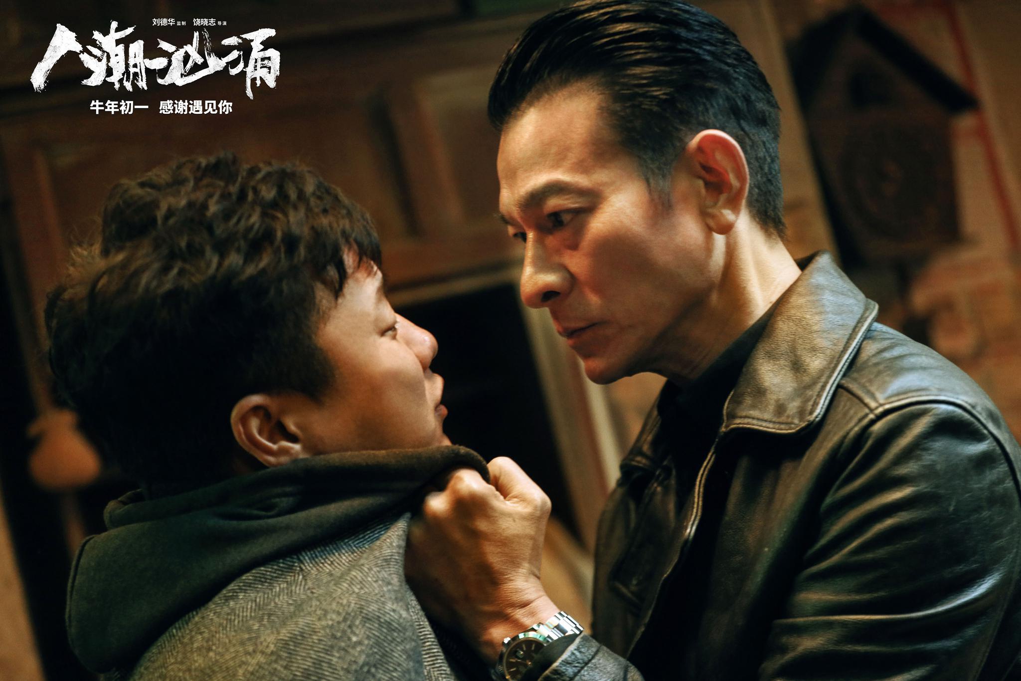 电影人潮汹涌有喜有戏预告刘德华首次当群演笑翻大银幕