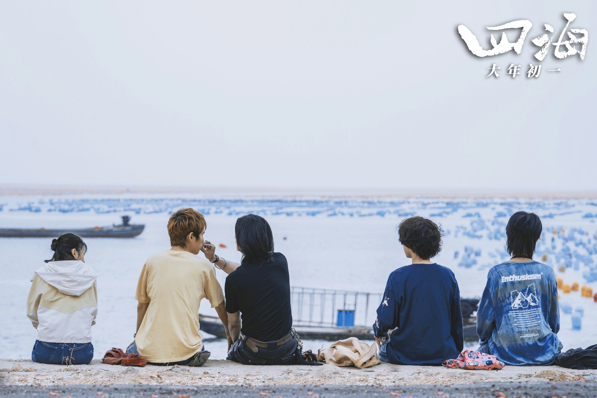 韩寒电影四海曝新预告刘昊然遇上各种想不到