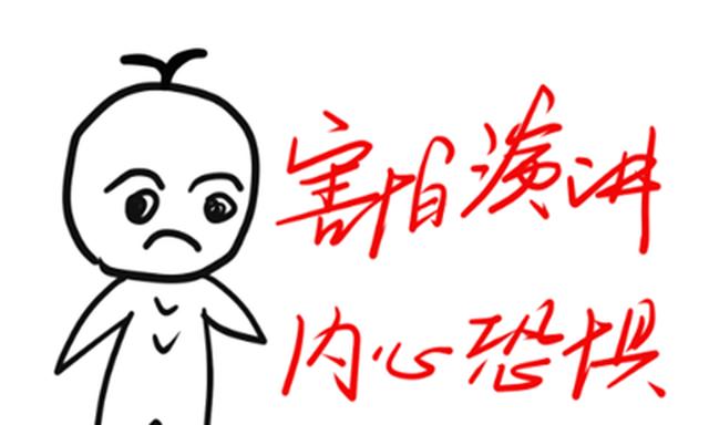 主要是说话时思路不清晰,致使内心惶恐不安,所以内心里有一对公众讲话