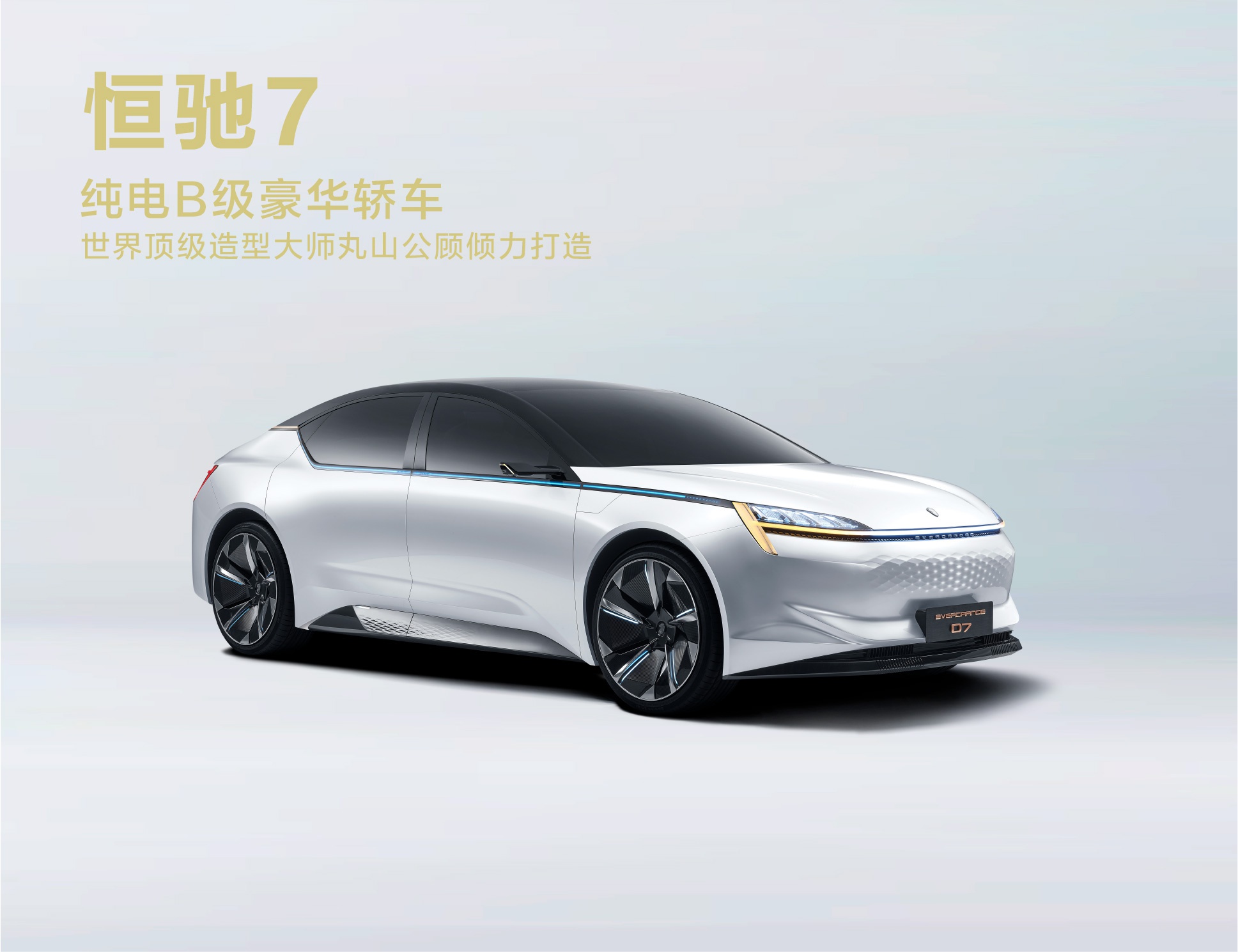 恒驰汽车什么时候上市