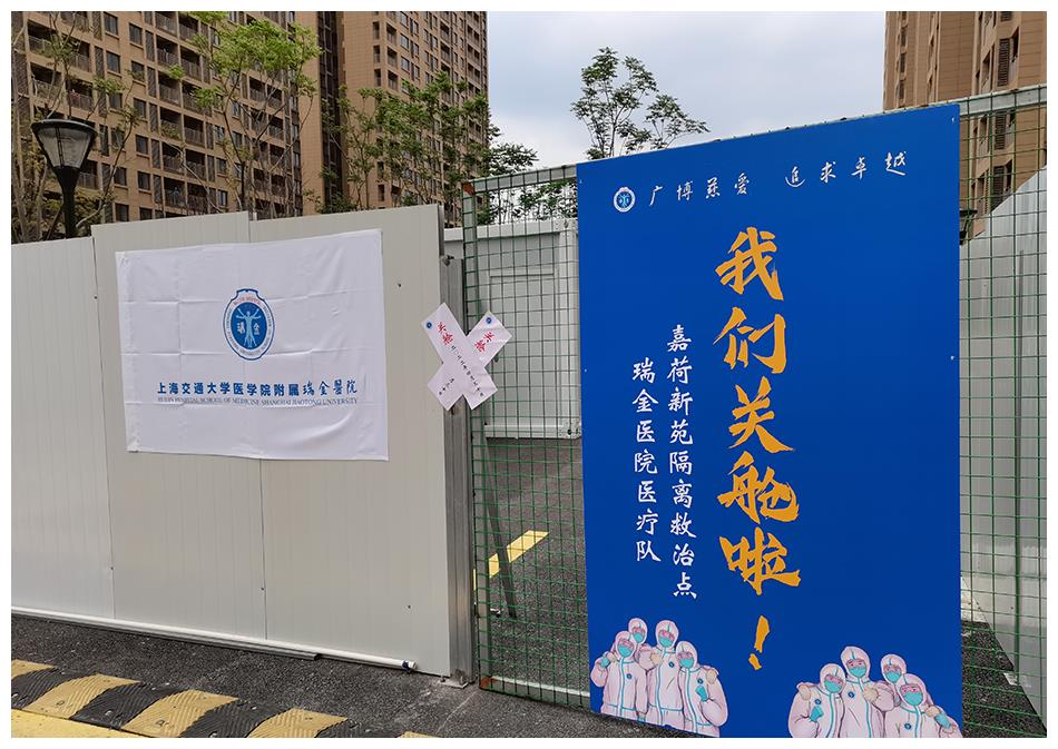 上海已经关闭了, 首个市级方舱休闲区蓝鸢梦想 - Www.slyday.coM 上海已经关闭了, 首个市级方舱休闲区蓝鸢梦想 - Www.slyday.coM