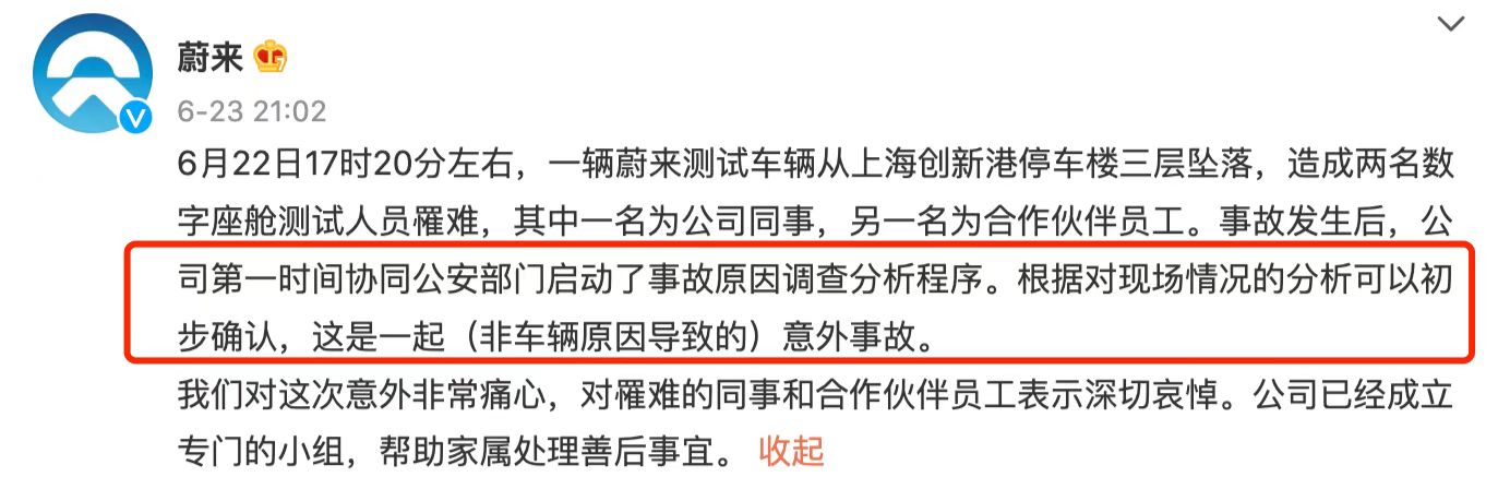 风暴眼｜蔚来再遭做空被指粉饰业绩 市值蒸发300亿后还能反转吗？休闲区蓝鸢梦想 - Www.slyday.coM