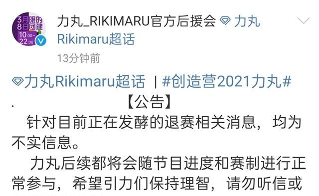 和马退赛风波！网传赞多也退赛！米卡庆怜赞多力丸后援会发声明！休闲区蓝鸢梦想 - Www.slyday.coM